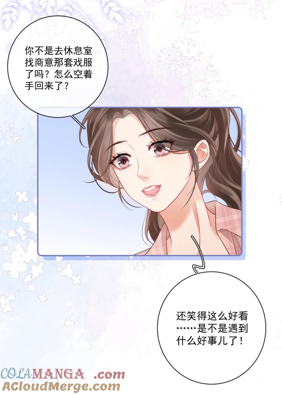 《疾风吻月光》017 “第一张照片，不敢太亲密的” 第33页