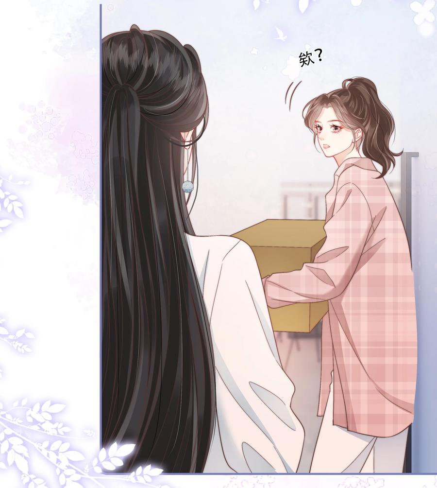 《疾风吻月光》017 “第一张照片，不敢太亲密的” 第32页