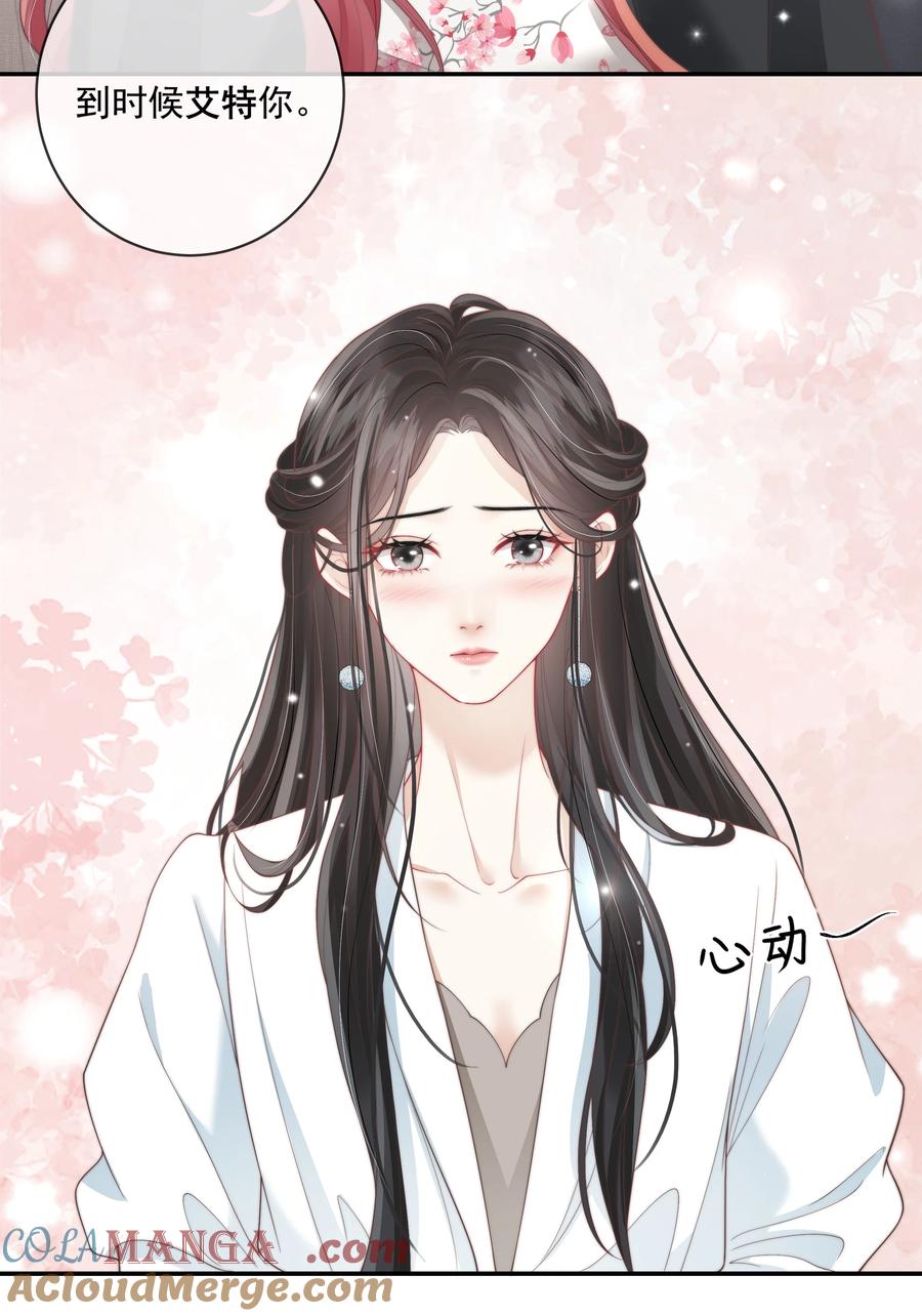 《疾风吻月光》017 “第一张照片，不敢太亲密的” 第11页
