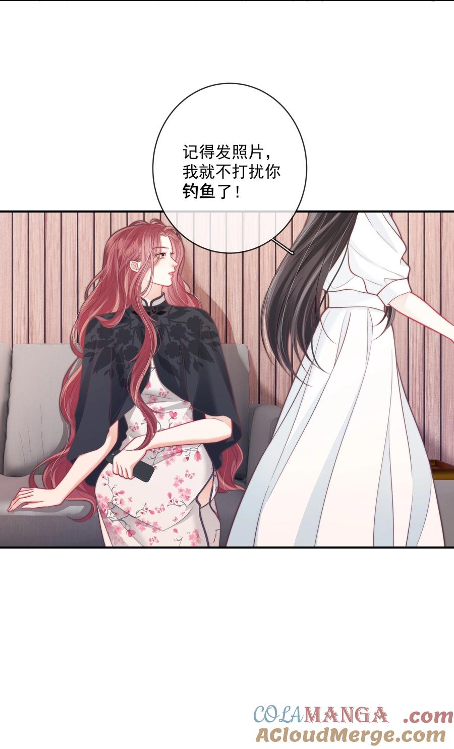 《疾风吻月光》017 “第一张照片，不敢太亲密的” 第21页