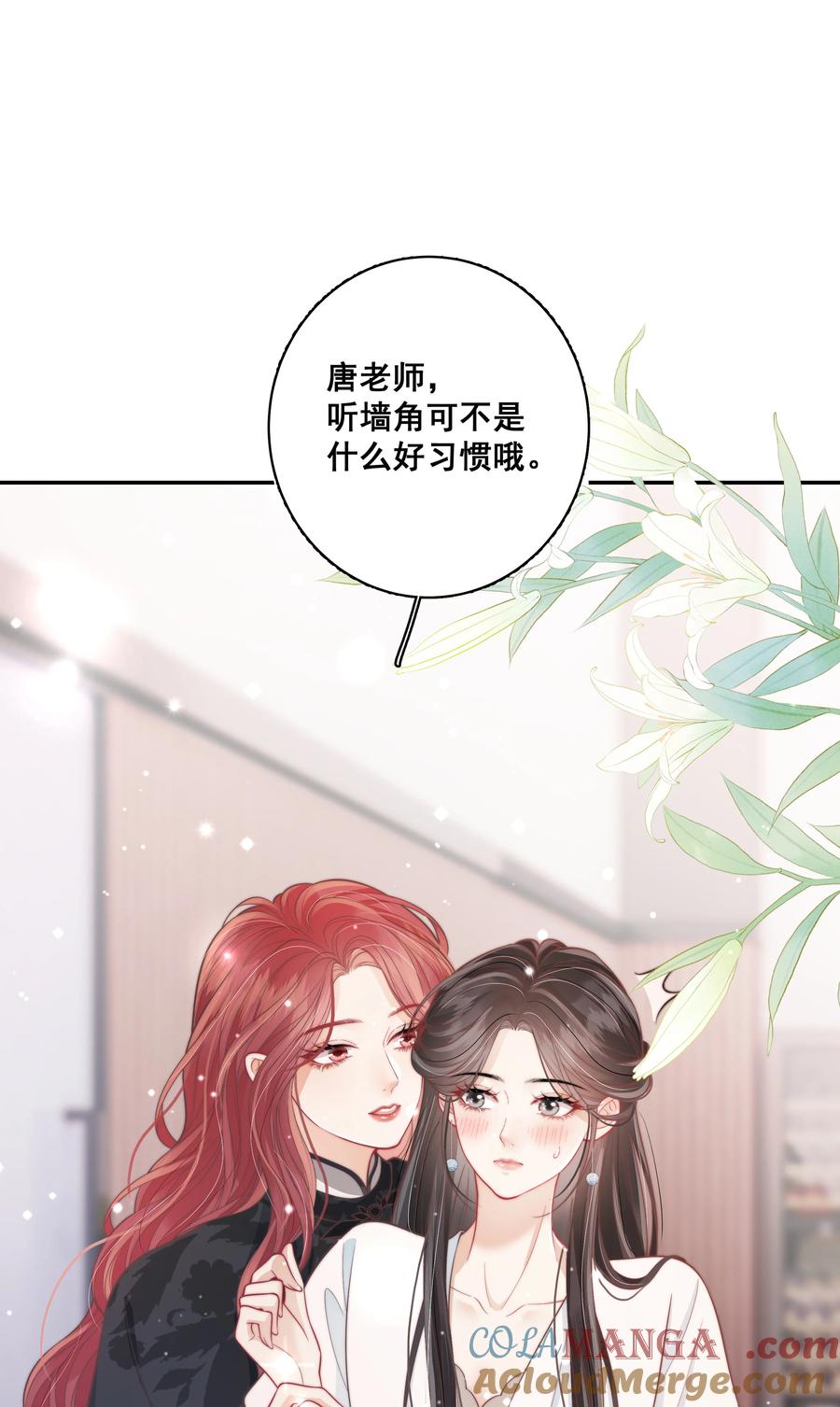 《疾风吻月光》017 “第一张照片，不敢太亲密的” 第3页