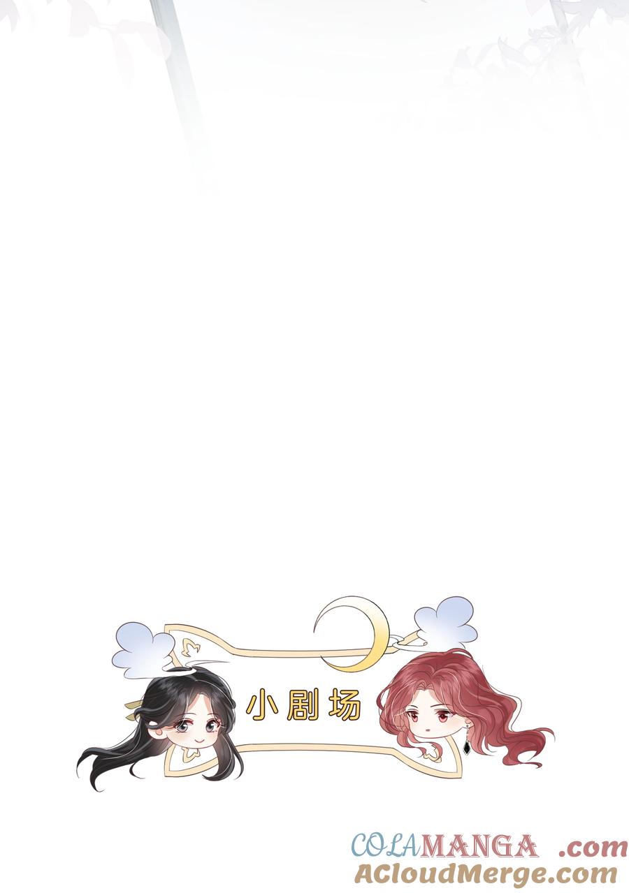 《疾风吻月光》017 “第一张照片，不敢太亲密的” 第37页