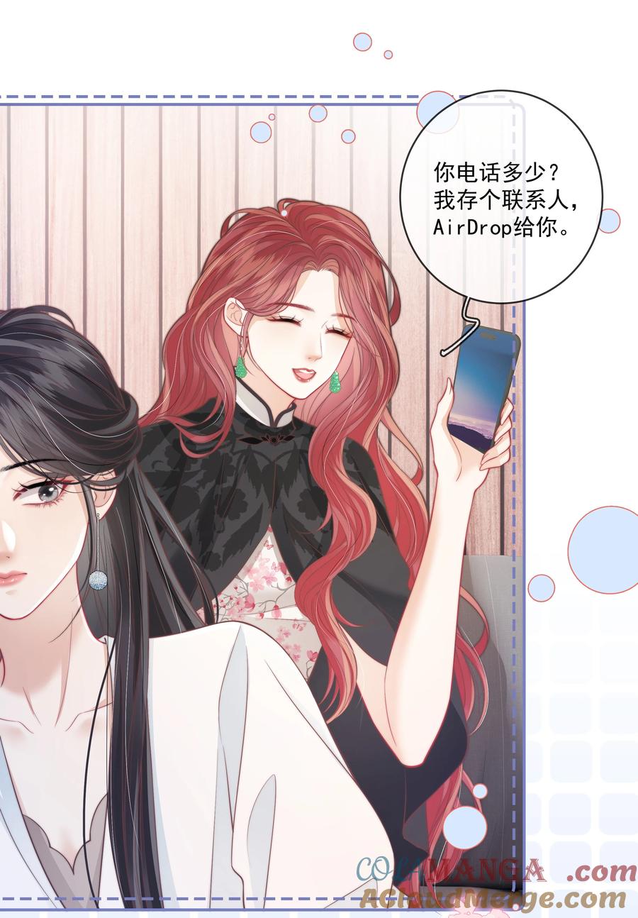 《疾风吻月光》017 “第一张照片，不敢太亲密的” 第17页