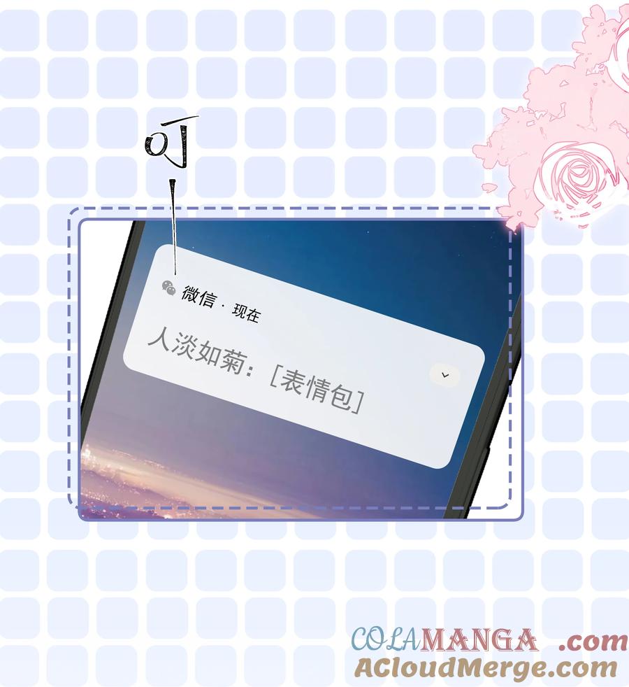 《疾风吻月光》017 “第一张照片，不敢太亲密的” 第19页