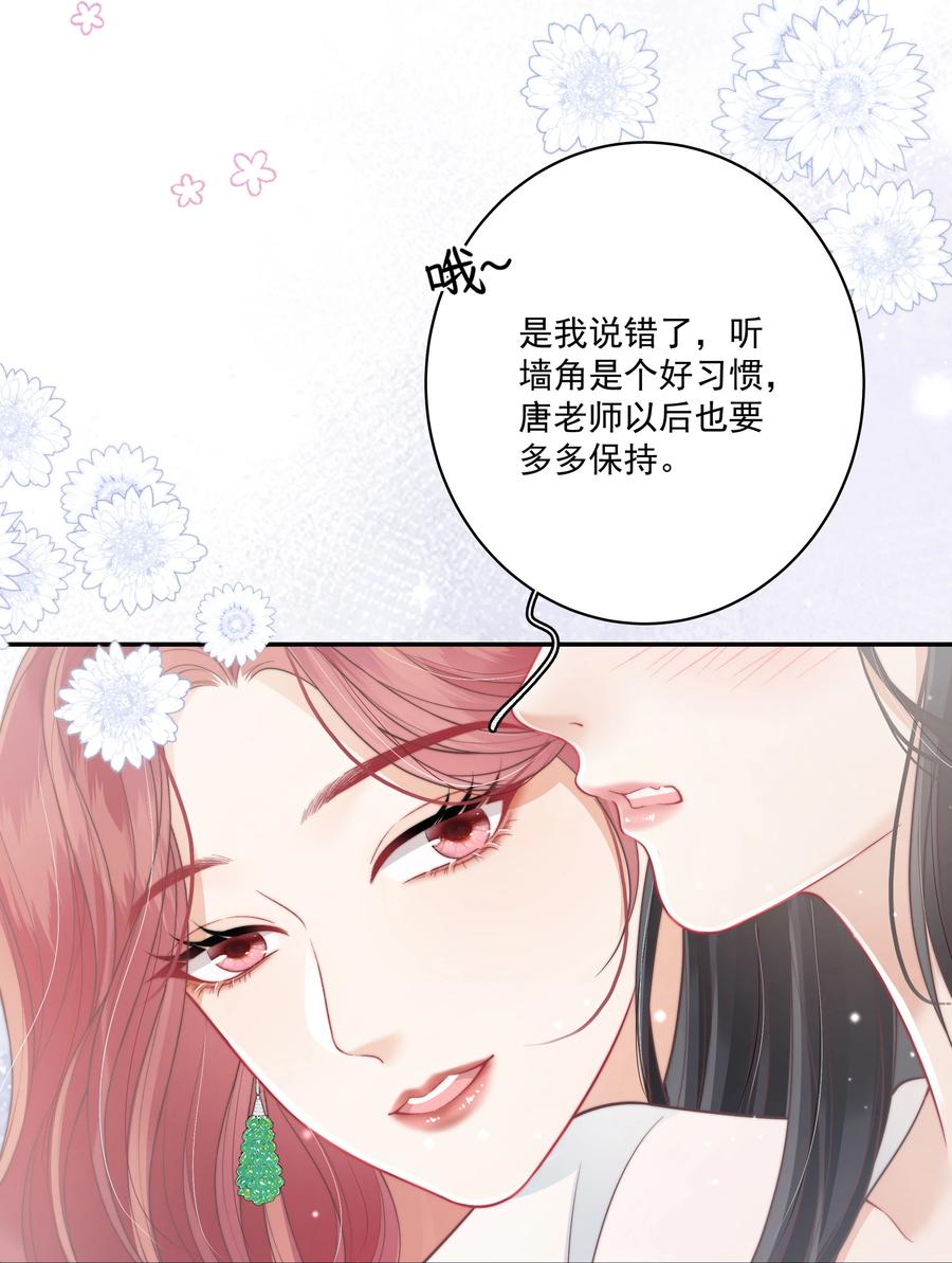 《疾风吻月光》017 “第一张照片，不敢太亲密的” 第6页