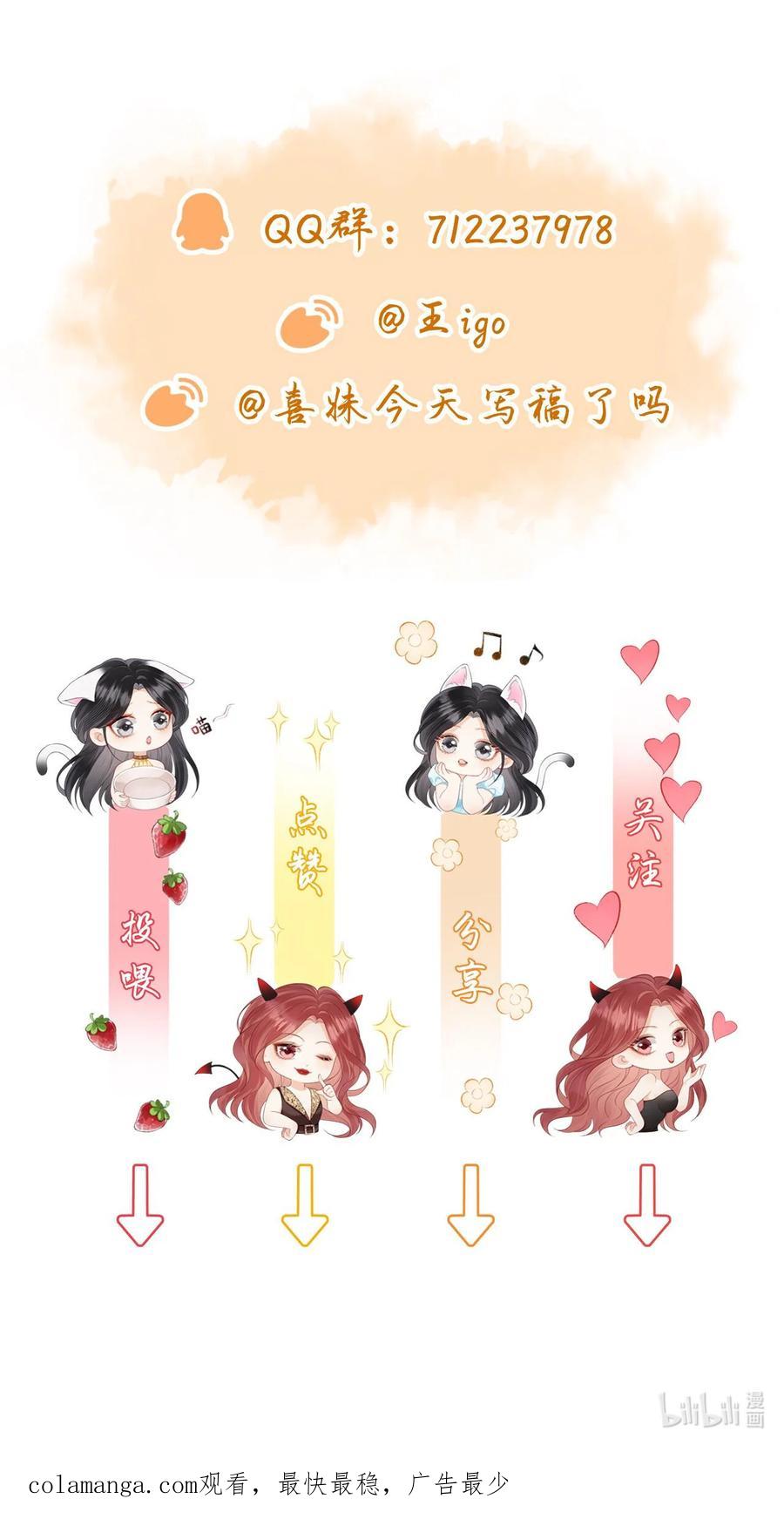《疾风吻月光》017 “第一张照片，不敢太亲密的” 第40页