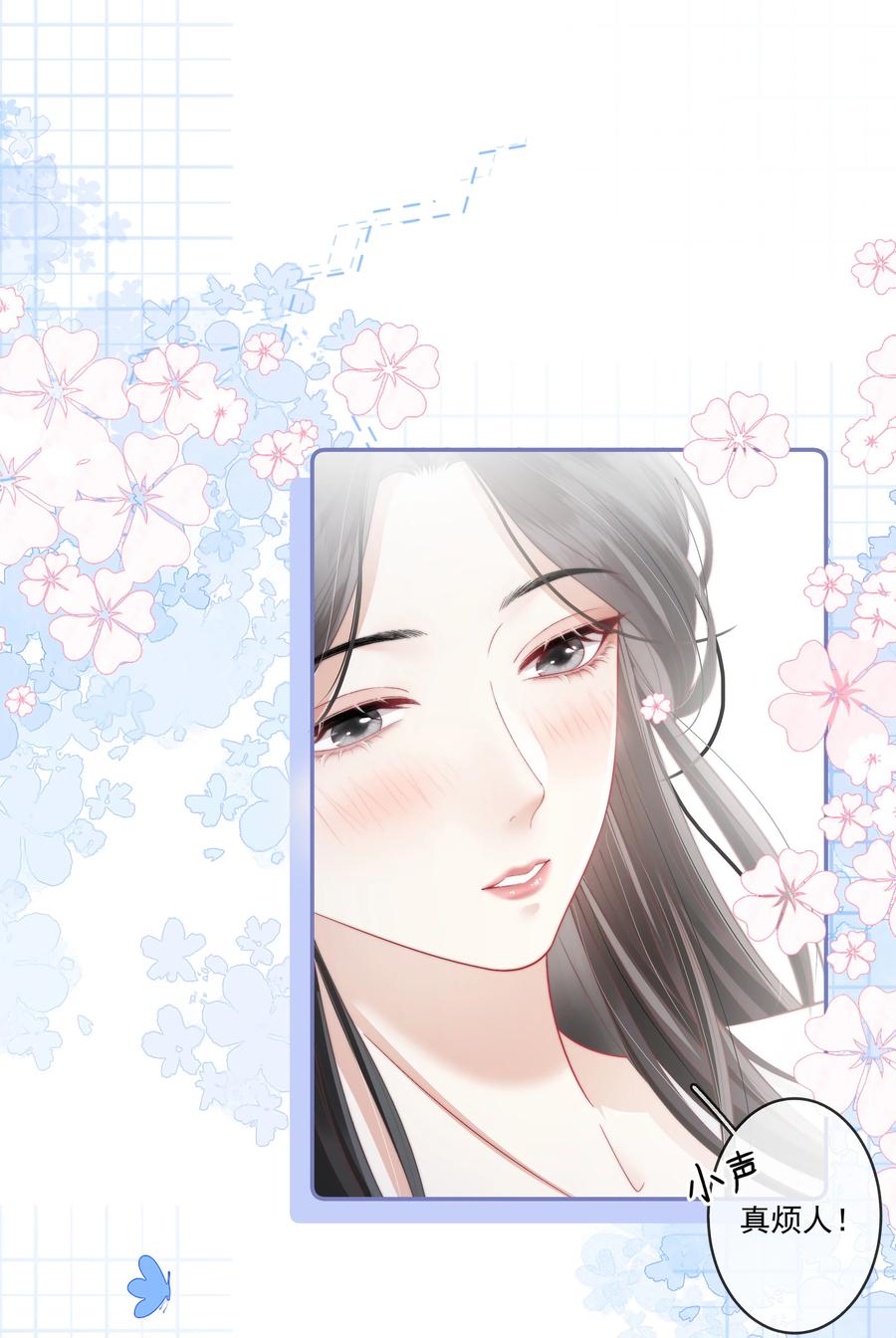 《疾风吻月光》017 “第一张照片，不敢太亲密的” 第28页
