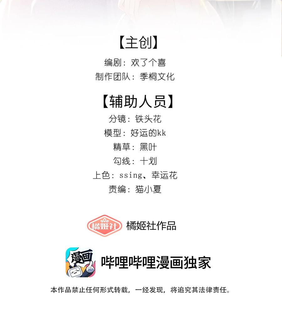 《疾风吻月光》017 “第一张照片，不敢太亲密的” 第2页