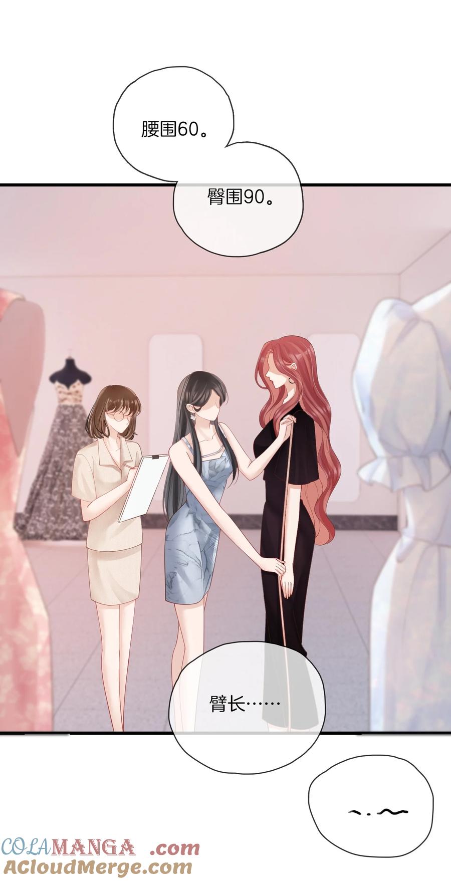 《疾风吻月光》01 人淡如菊和野心家 第29页