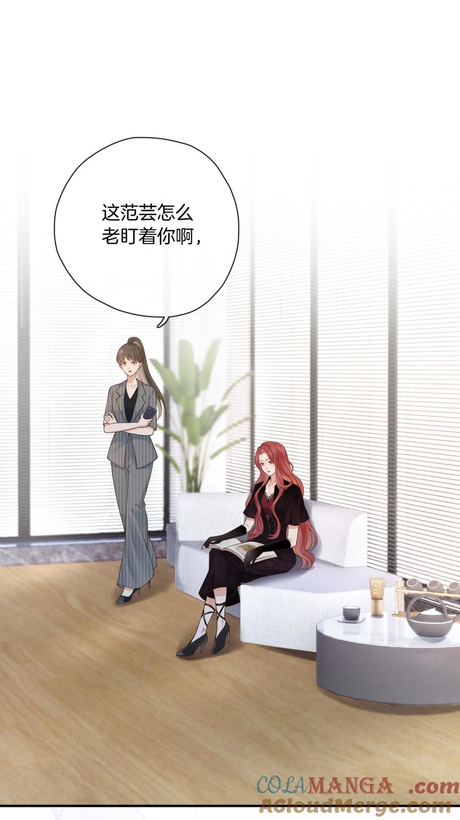 《疾风吻月光》01 人淡如菊和野心家 第3页