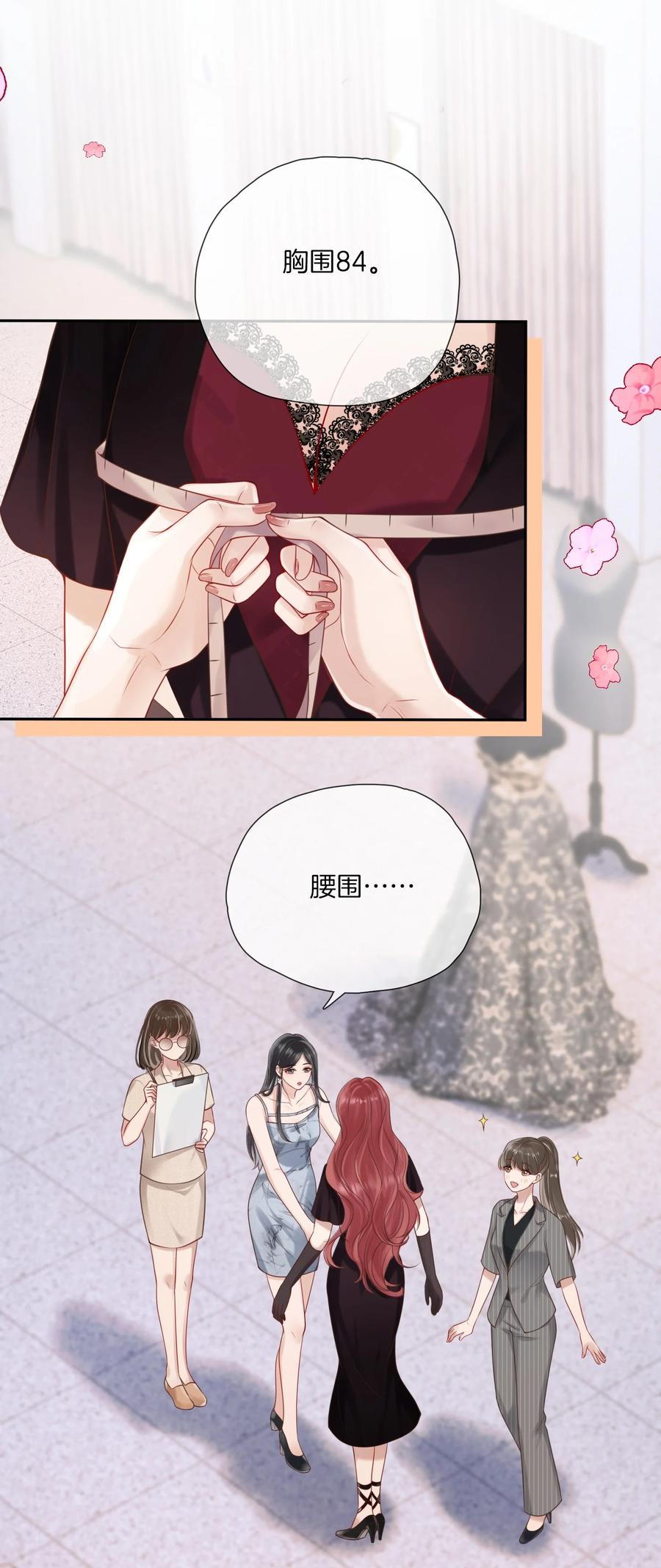 《疾风吻月光》01 人淡如菊和野心家 第20页