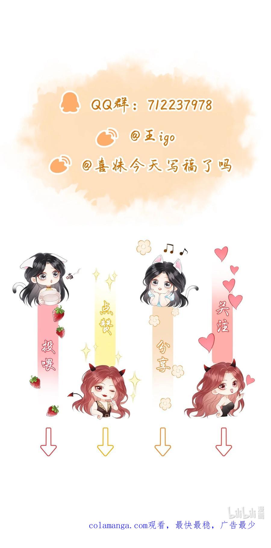 《疾风吻月光》01 人淡如菊和野心家 第34页