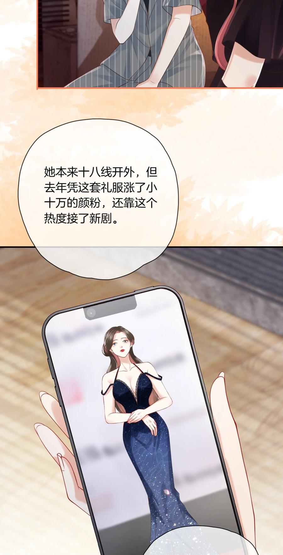 《疾风吻月光》01 人淡如菊和野心家 第8页