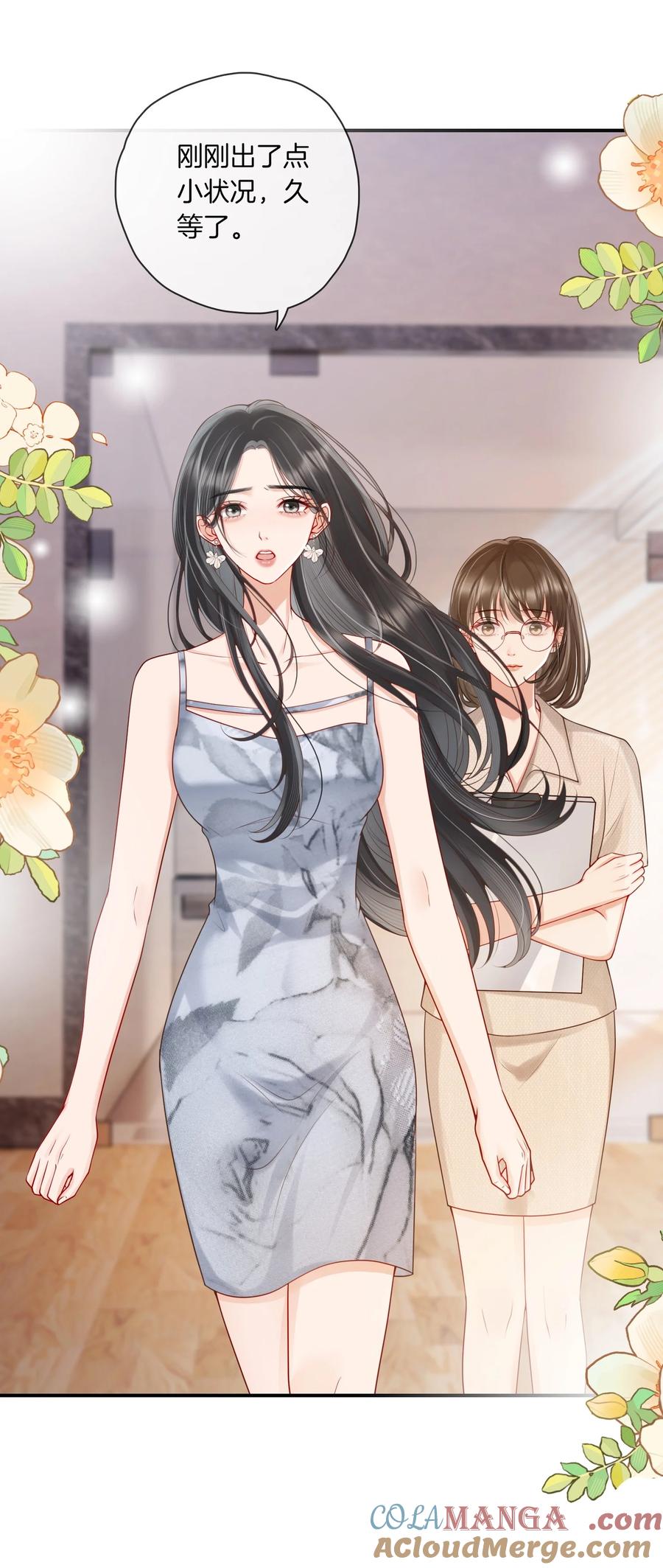《疾风吻月光》01 人淡如菊和野心家 第11页