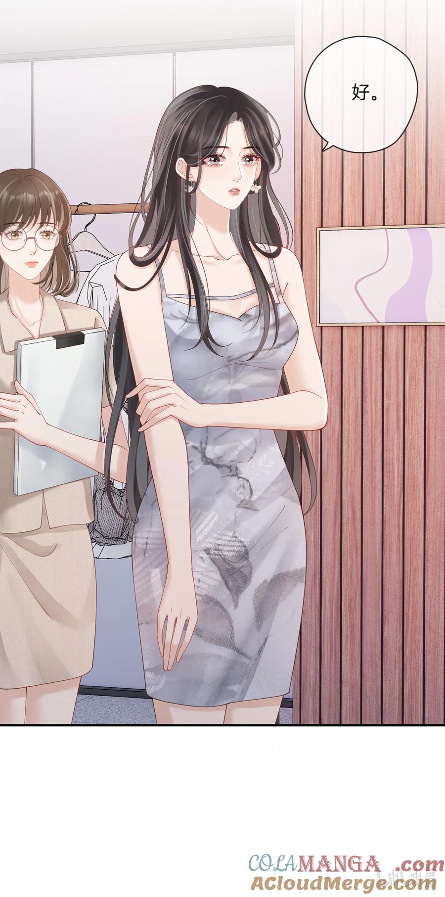 《疾风吻月光》01 人淡如菊和野心家 第33页