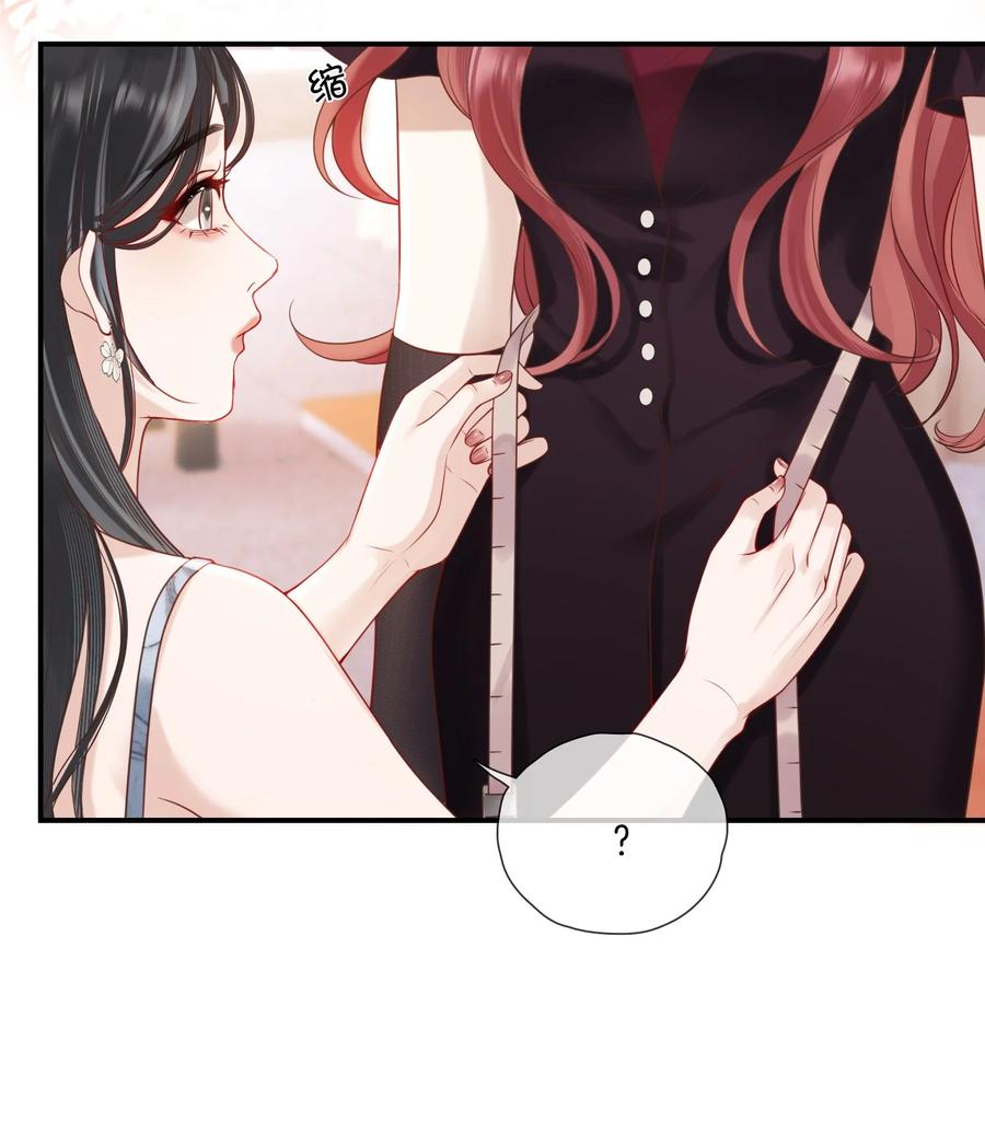 《疾风吻月光》01 人淡如菊和野心家 第22页