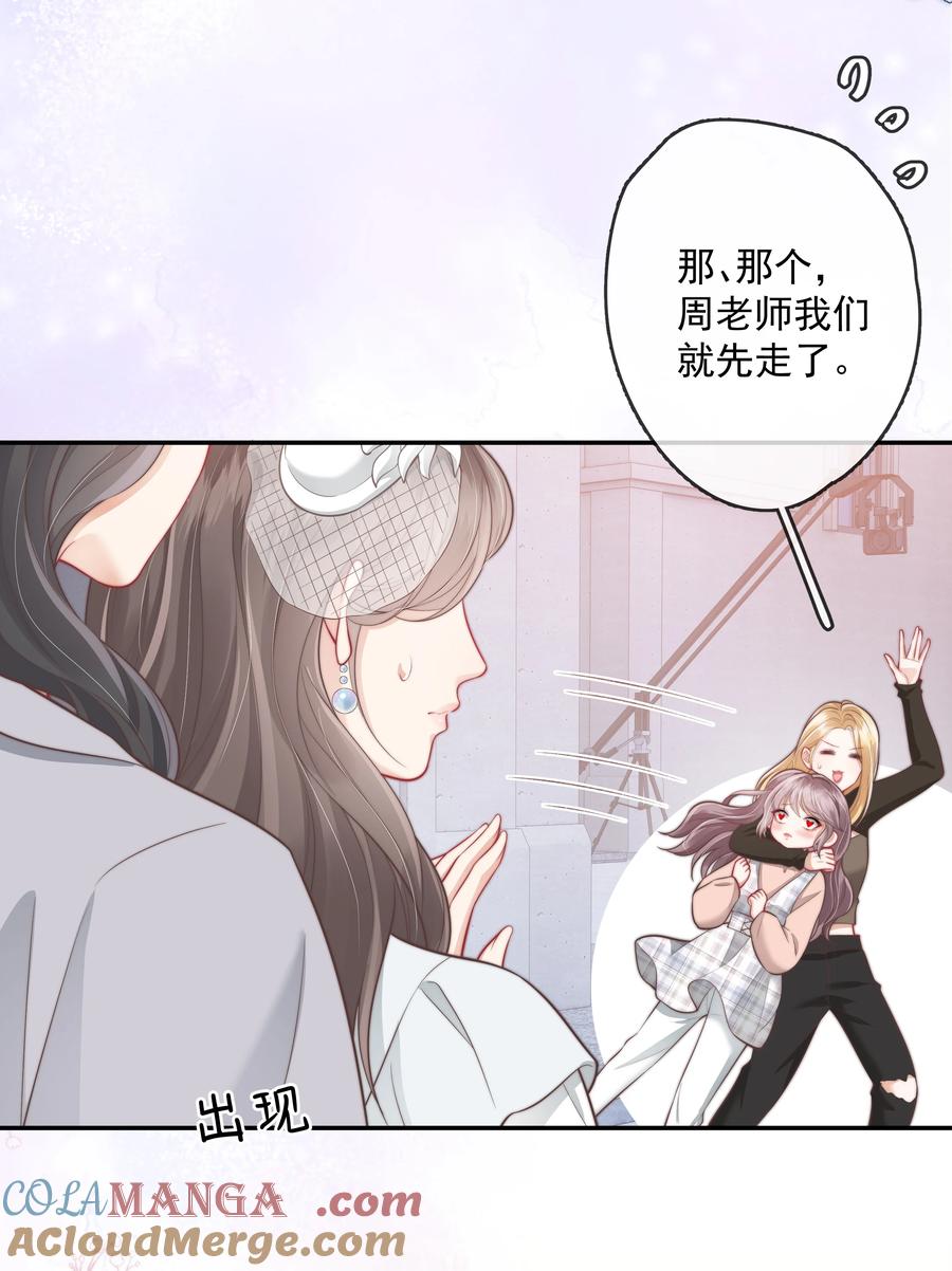 《疾风吻月光》018 你知道我在勾引你吗？ 第7页