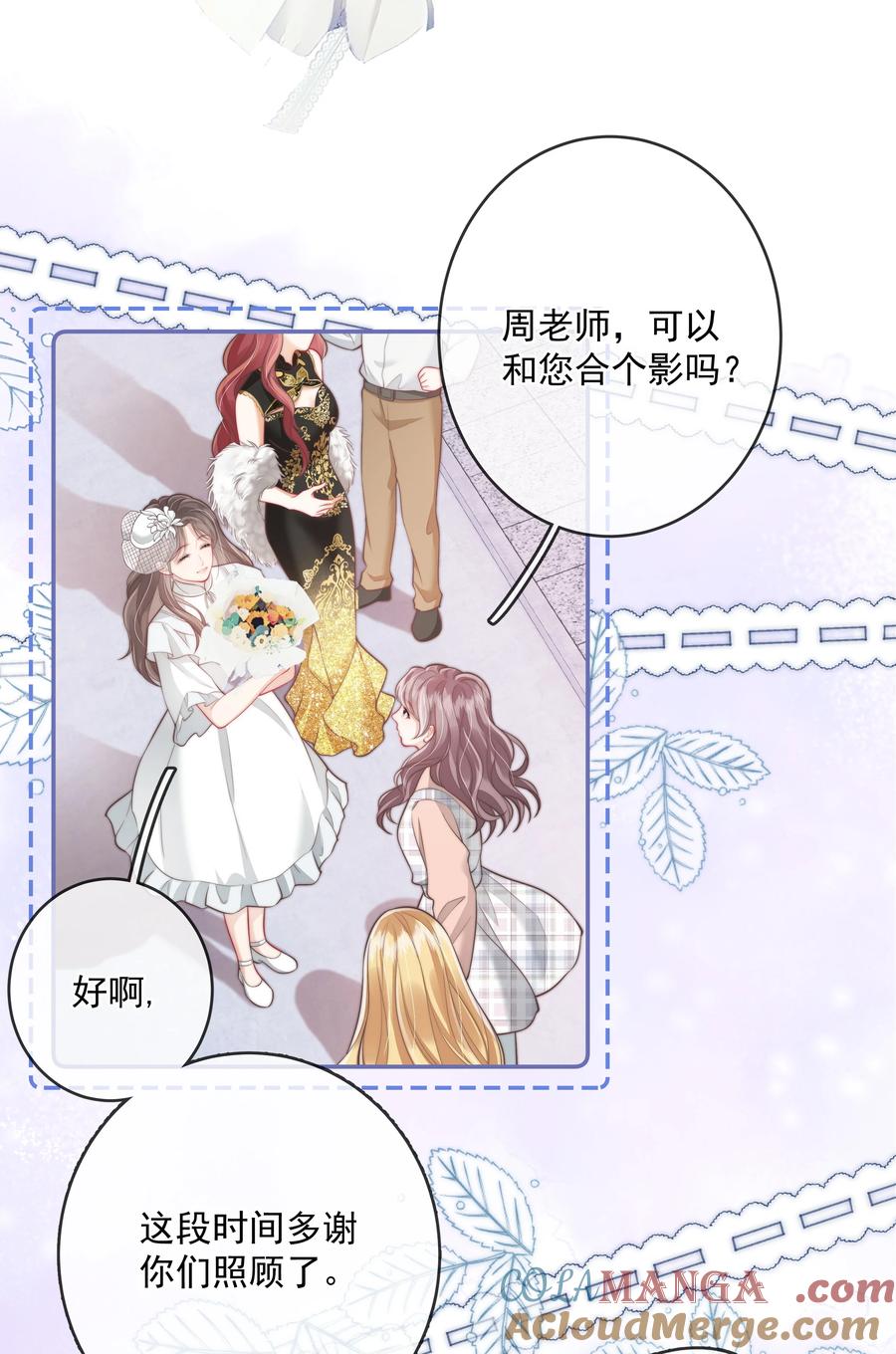《疾风吻月光》018 你知道我在勾引你吗？ 第5页