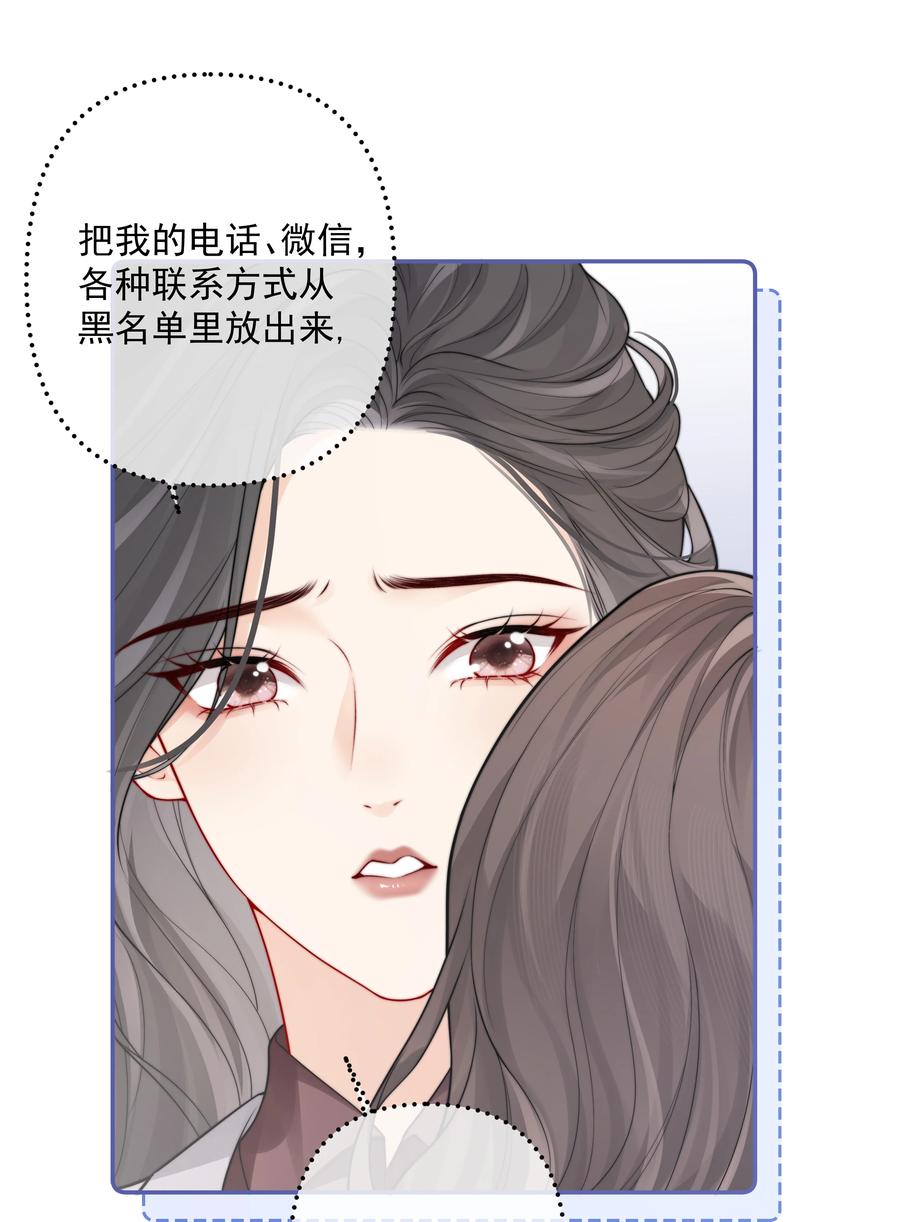 《疾风吻月光》018 你知道我在勾引你吗？ 第14页