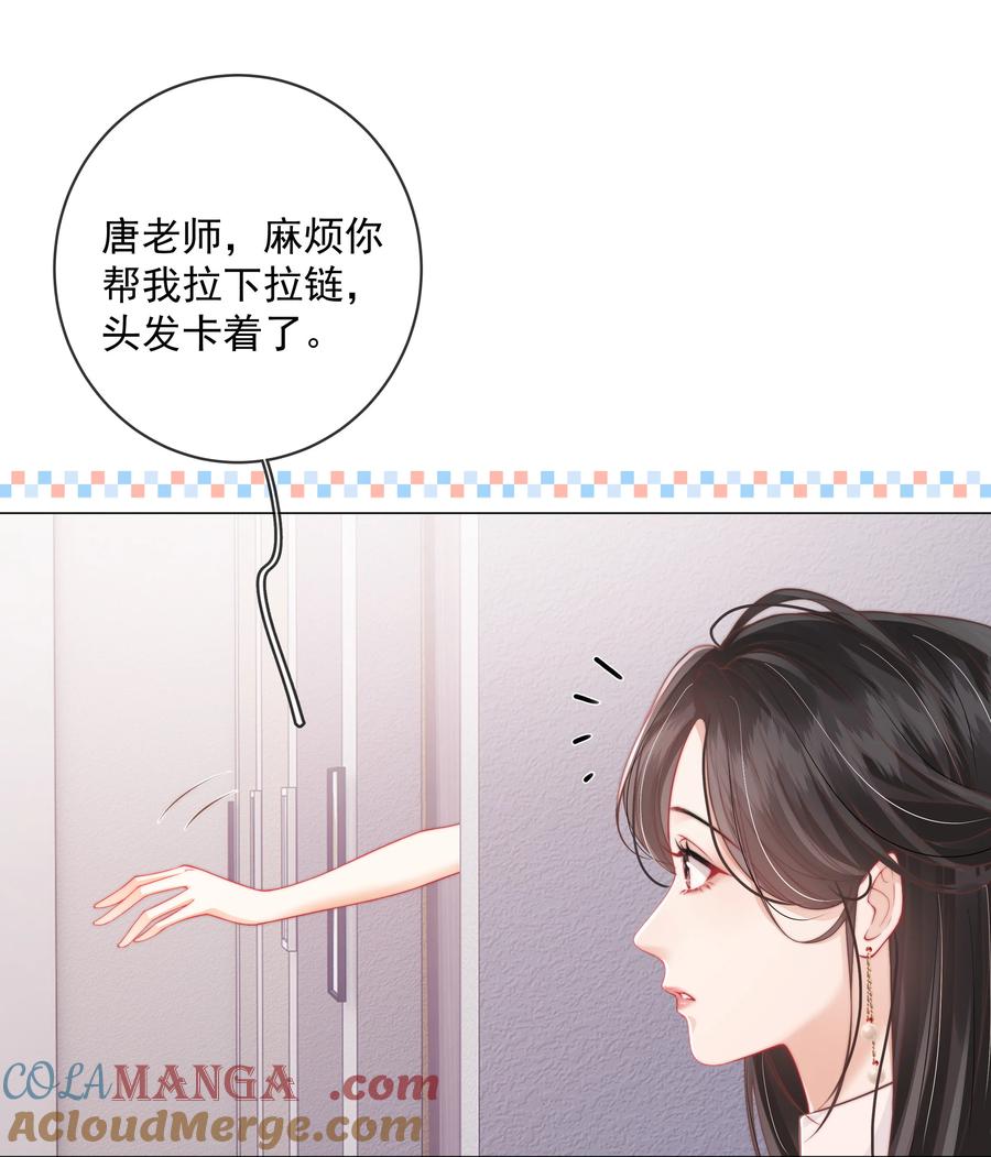 《疾风吻月光》018 你知道我在勾引你吗？ 第39页