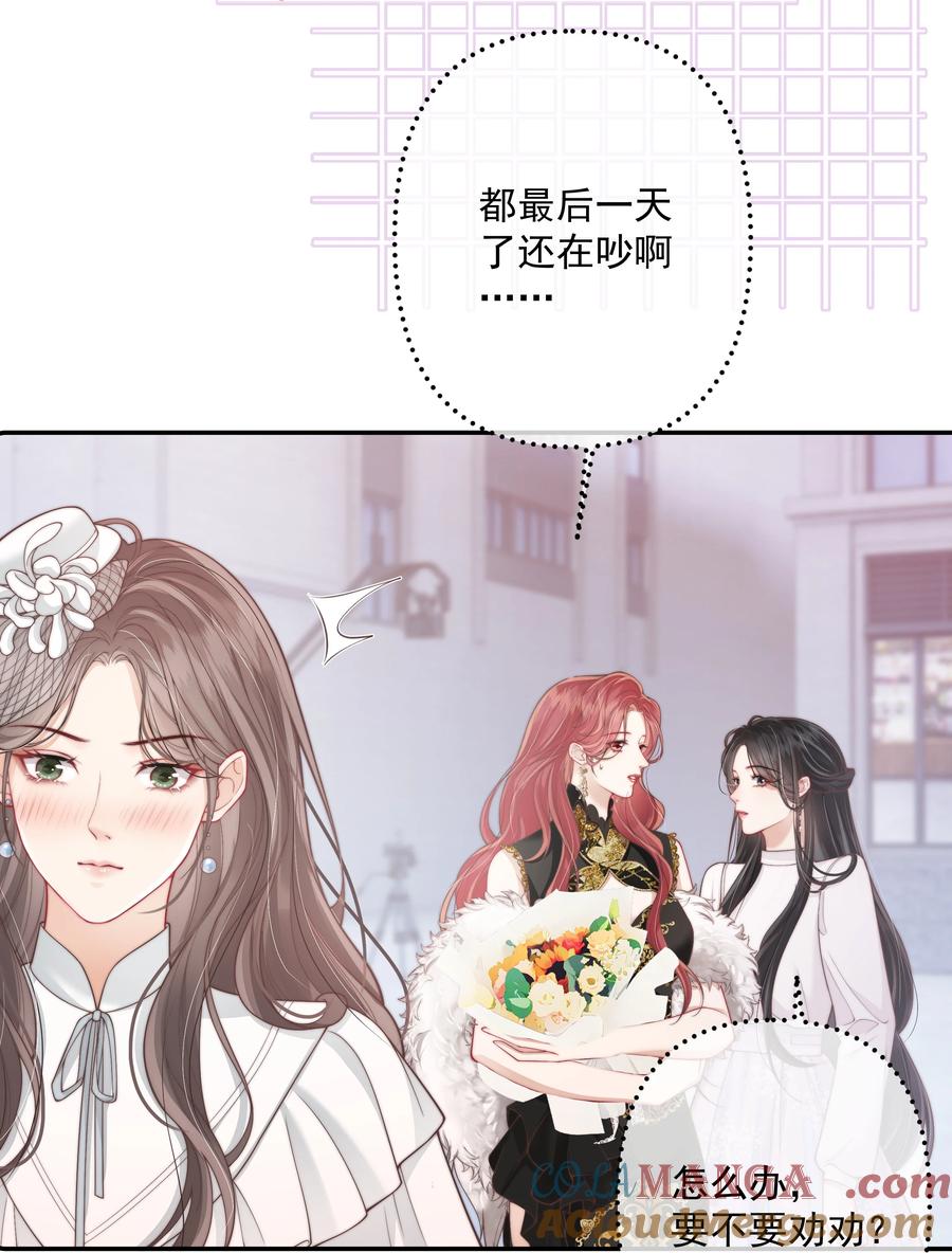 《疾风吻月光》018 你知道我在勾引你吗？ 第17页