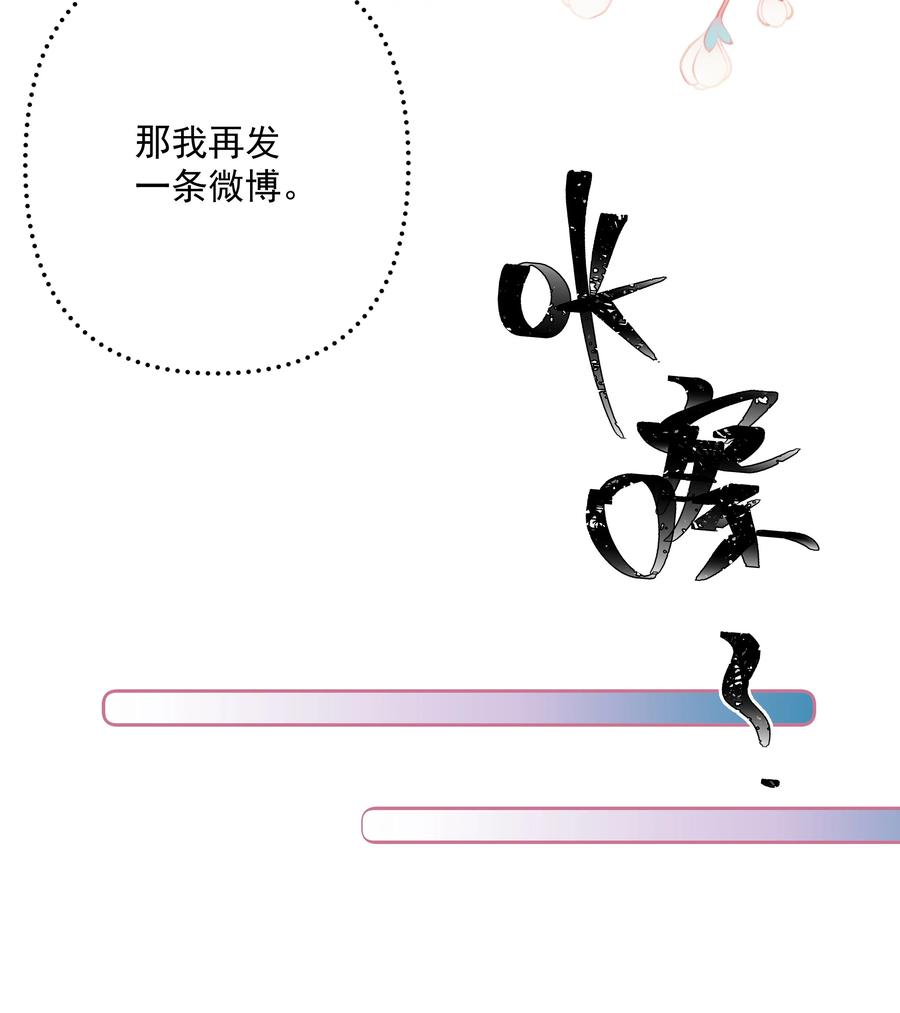 《疾风吻月光》018 你知道我在勾引你吗？ 第34页