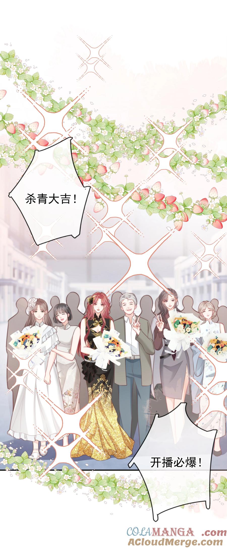 《疾风吻月光》018 你知道我在勾引你吗？ 第3页