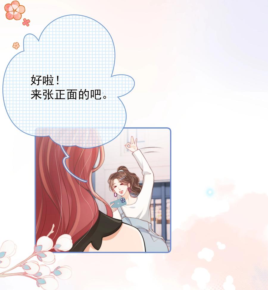 《疾风吻月光》018 你知道我在勾引你吗？ 第32页