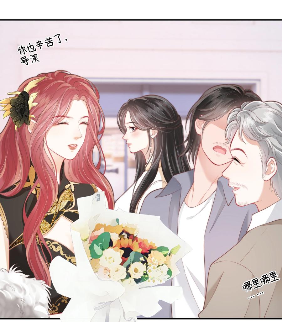 《疾风吻月光》018 你知道我在勾引你吗？ 第4页