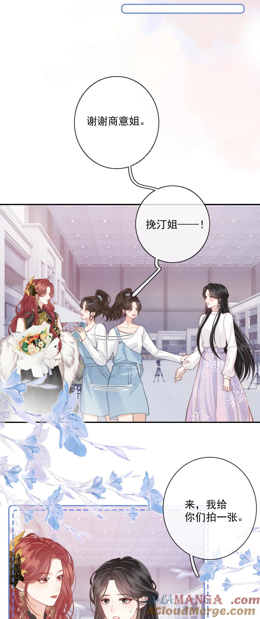 《疾风吻月光》018 你知道我在勾引你吗？ 第27页