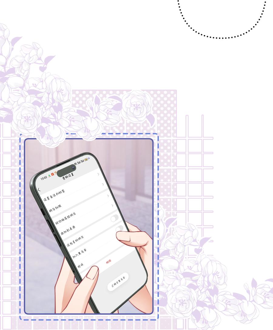 《疾风吻月光》018 你知道我在勾引你吗？ 第18页