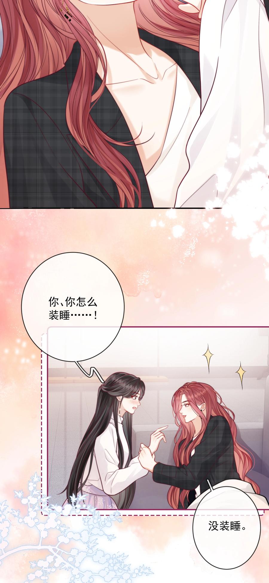《疾风吻月光》019 要用别的地方再试试吗+中奖名单 第26页