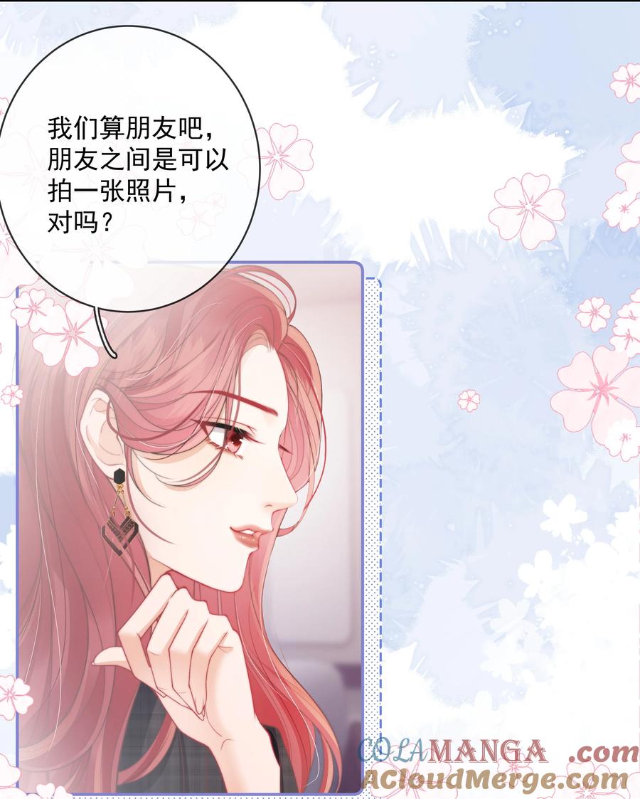 《疾风吻月光》019 要用别的地方再试试吗+中奖名单 第13页
