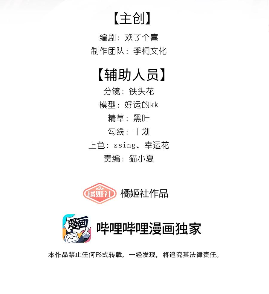 《疾风吻月光》019 要用别的地方再试试吗+中奖名单 第1页