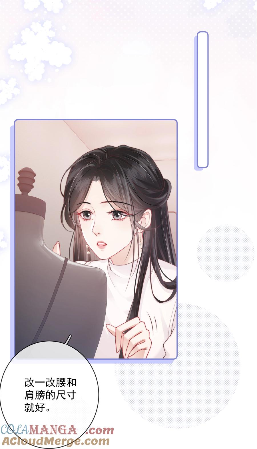 《疾风吻月光》019 要用别的地方再试试吗+中奖名单 第9页