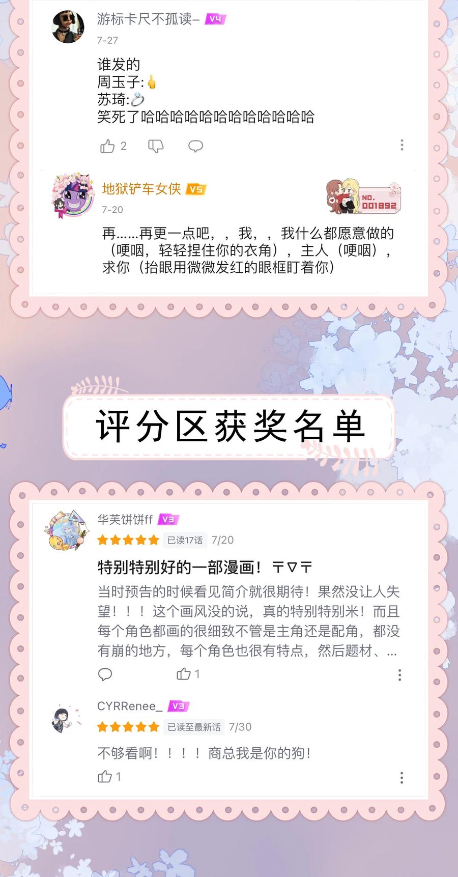 《疾风吻月光》019 要用别的地方再试试吗+中奖名单 第36页