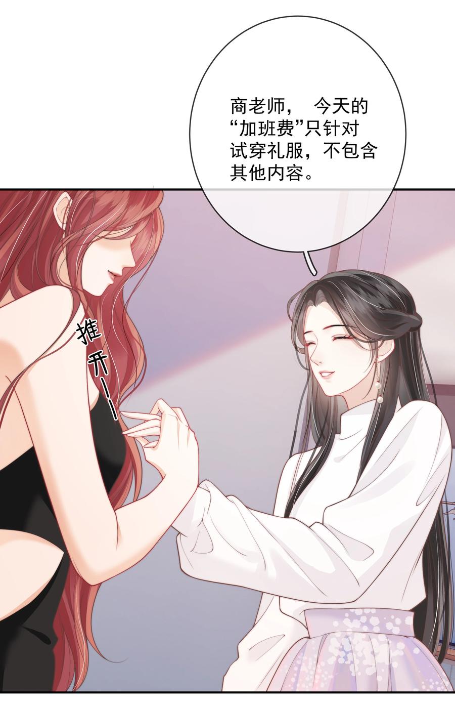 《疾风吻月光》019 要用别的地方再试试吗+中奖名单 第6页