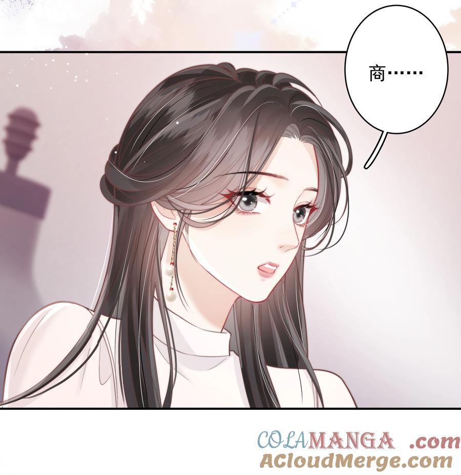 《疾风吻月光》019 要用别的地方再试试吗+中奖名单 第19页