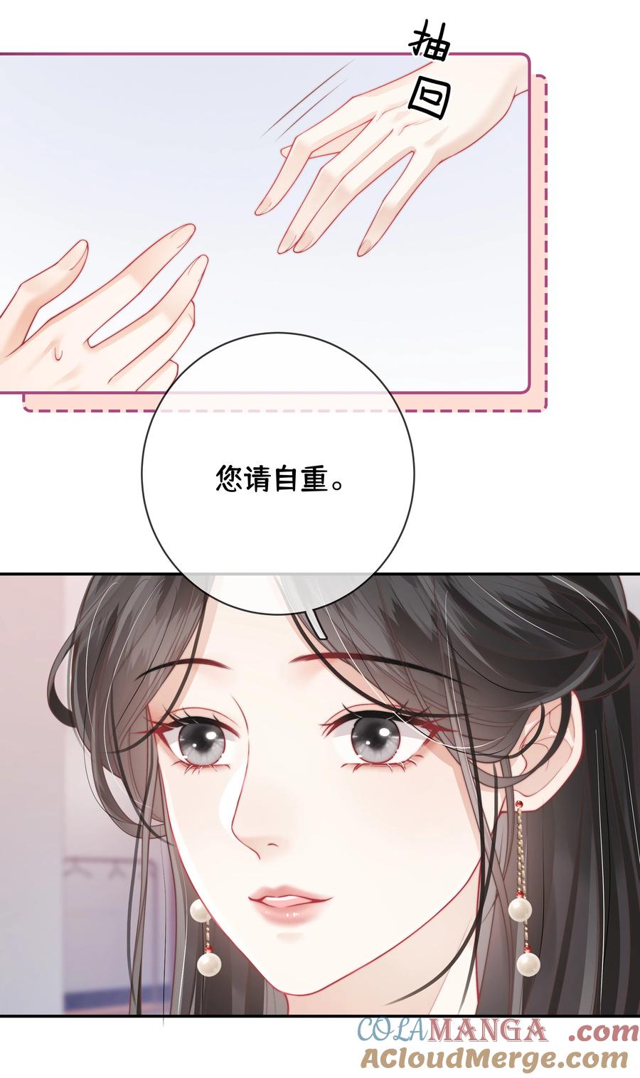 《疾风吻月光》019 要用别的地方再试试吗+中奖名单 第7页