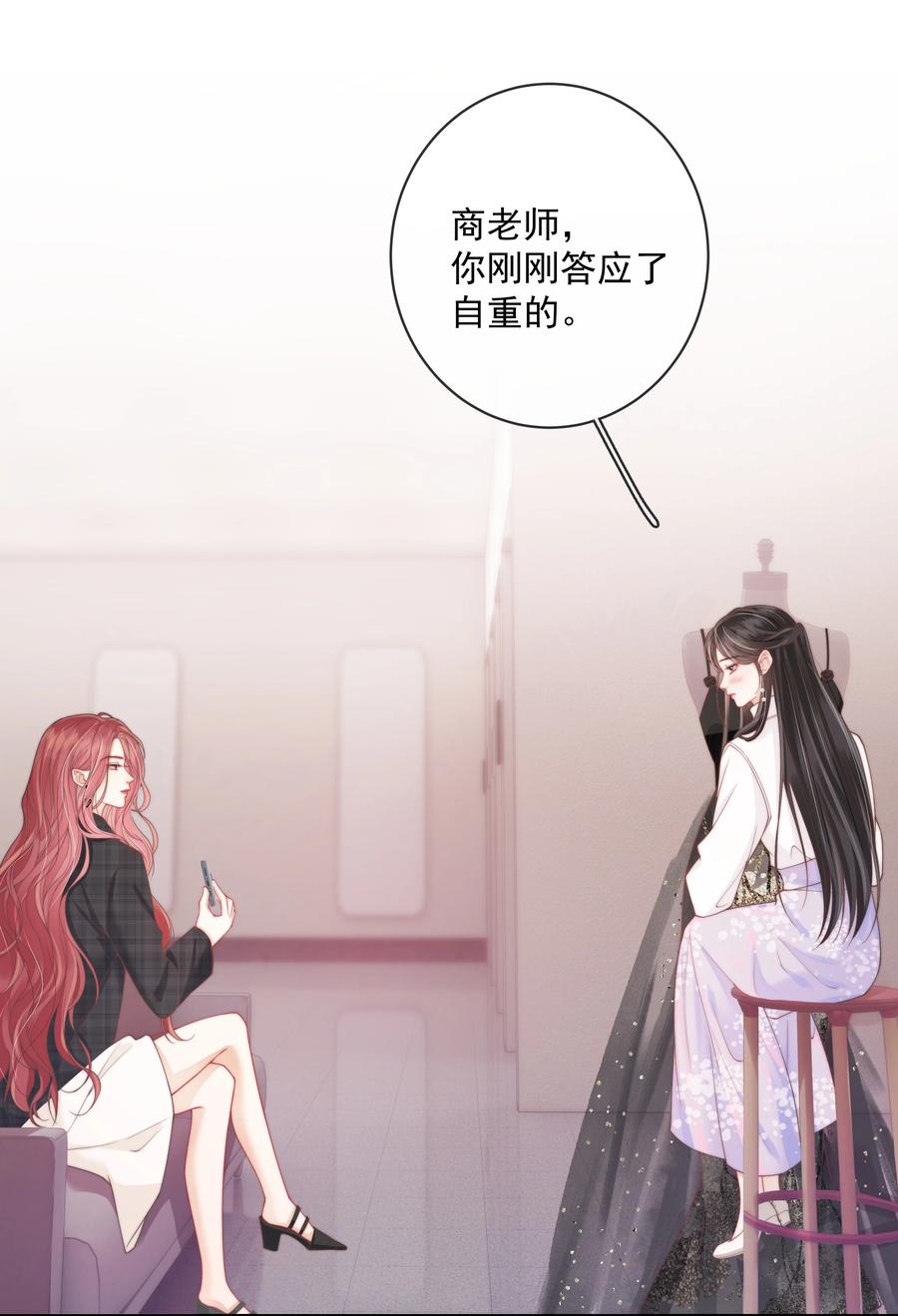 《疾风吻月光》019 要用别的地方再试试吗+中奖名单 第12页