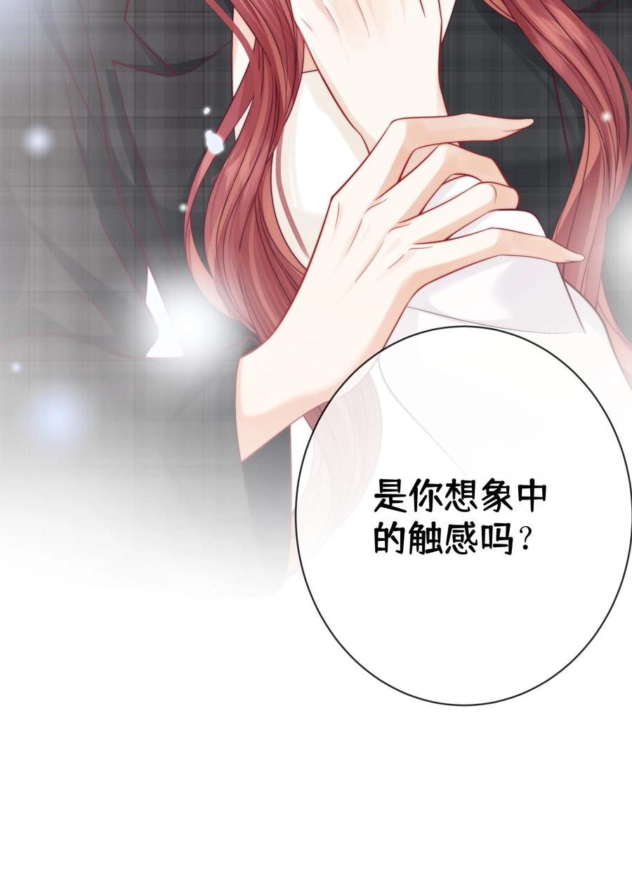 《疾风吻月光》019 要用别的地方再试试吗+中奖名单 第30页