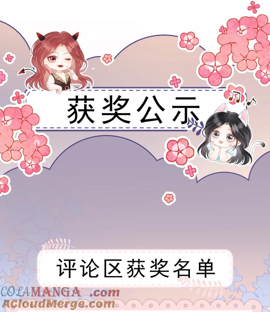 《疾风吻月光》019 要用别的地方再试试吗+中奖名单 第35页
