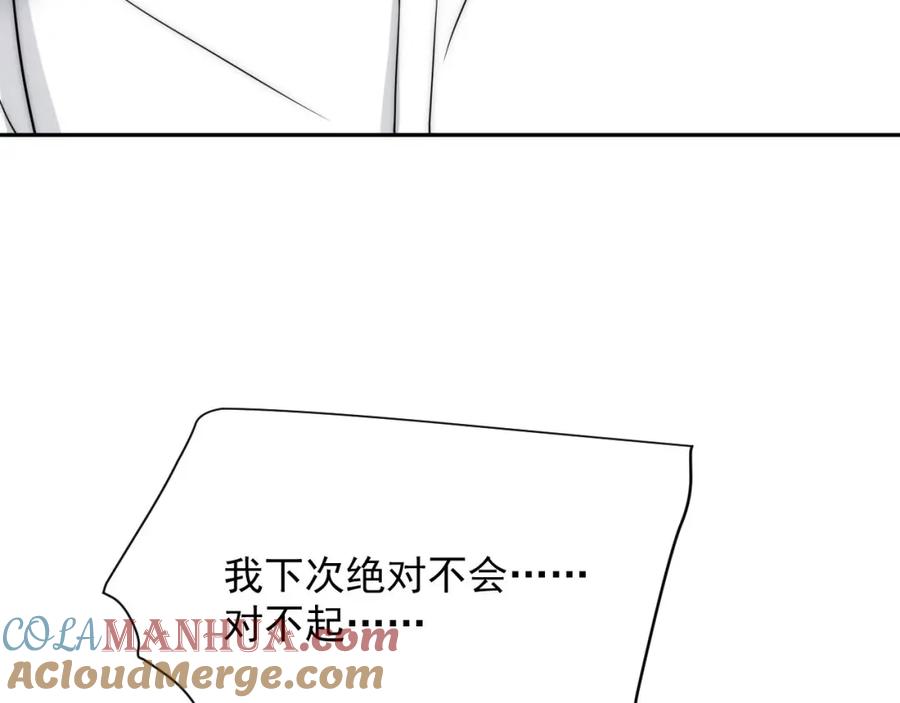 折腰 第21话是你亲的 第49页