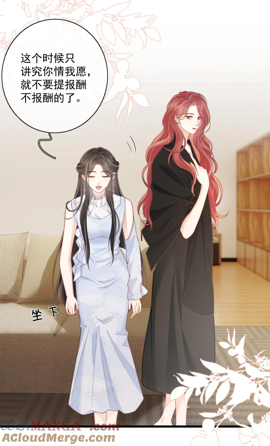 《疾风吻月光》021 是亲密戏 所以只想和你演 第25页