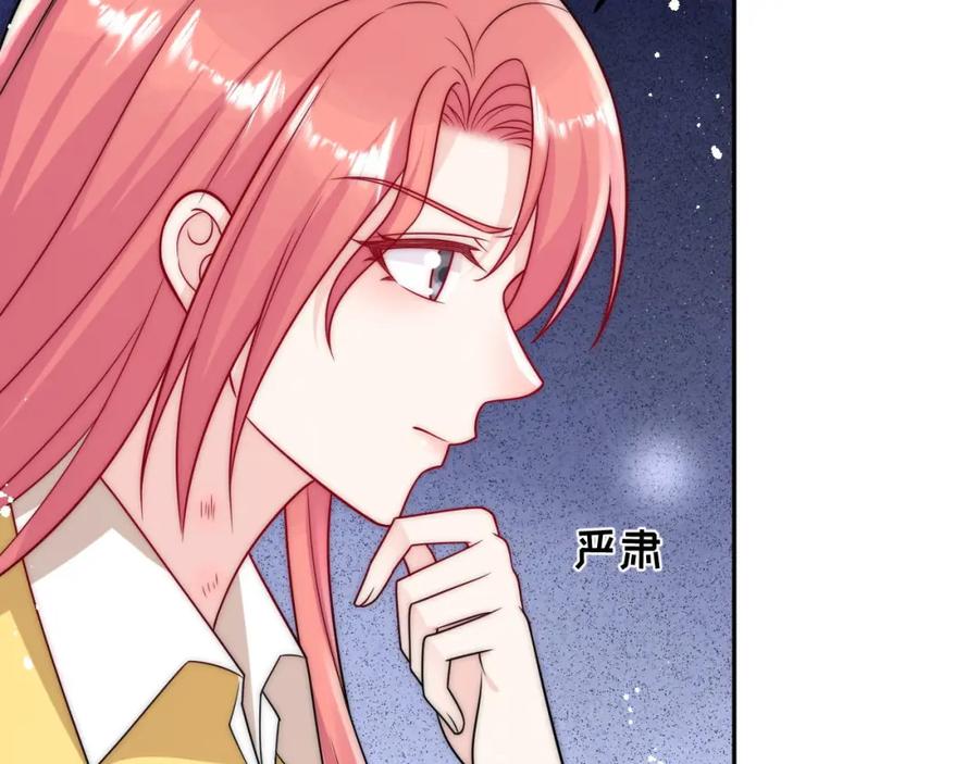 折腰 第21话是你亲的 第62页