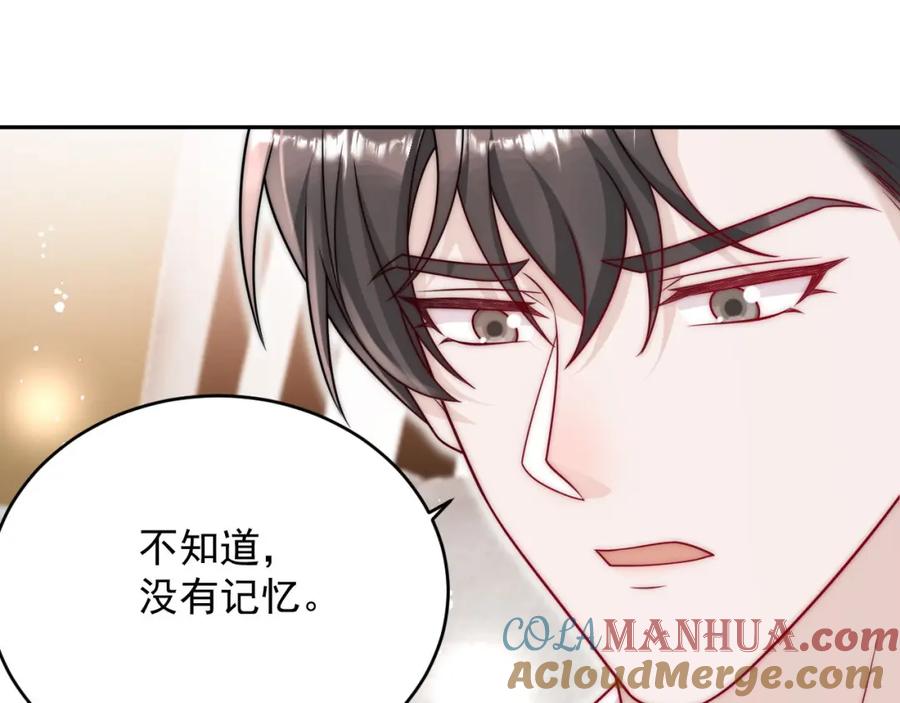 折腰 第21话是你亲的 第64页