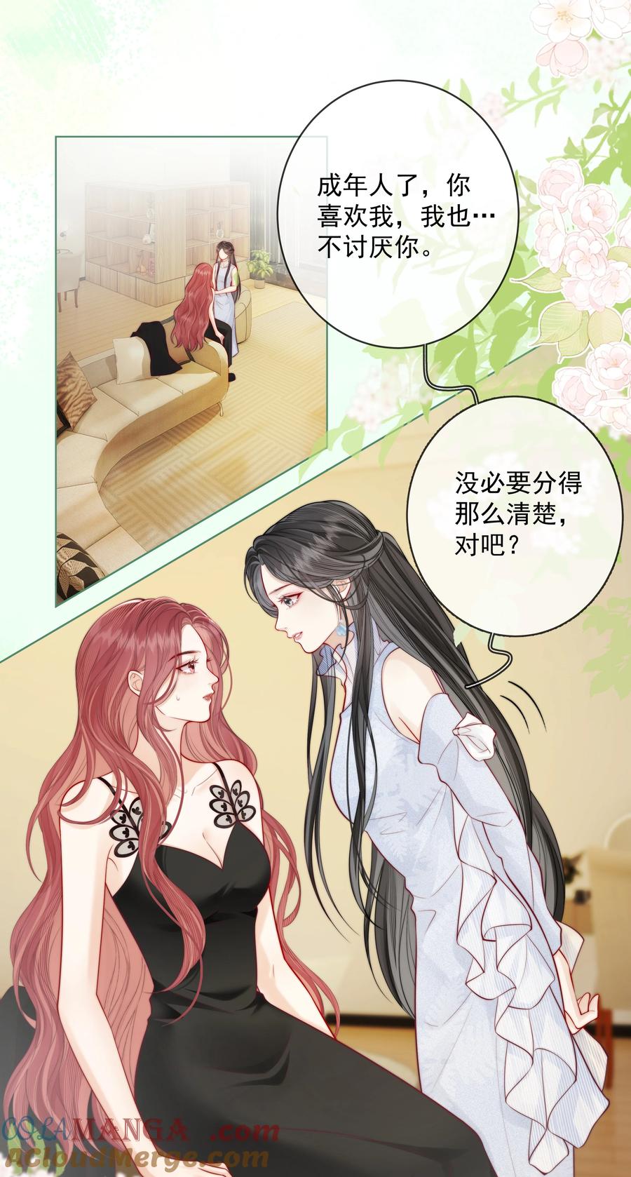 《疾风吻月光》021 是亲密戏 所以只想和你演 第21页