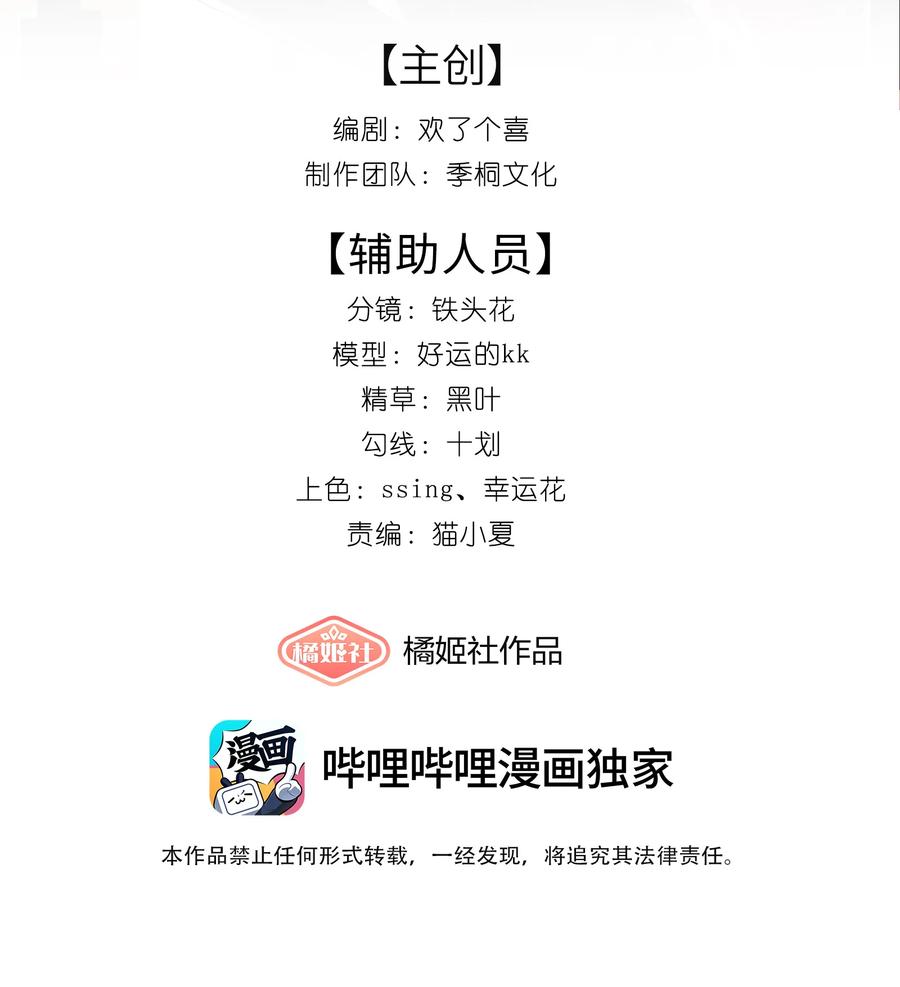 《疾风吻月光》021 是亲密戏 所以只想和你演 第2页