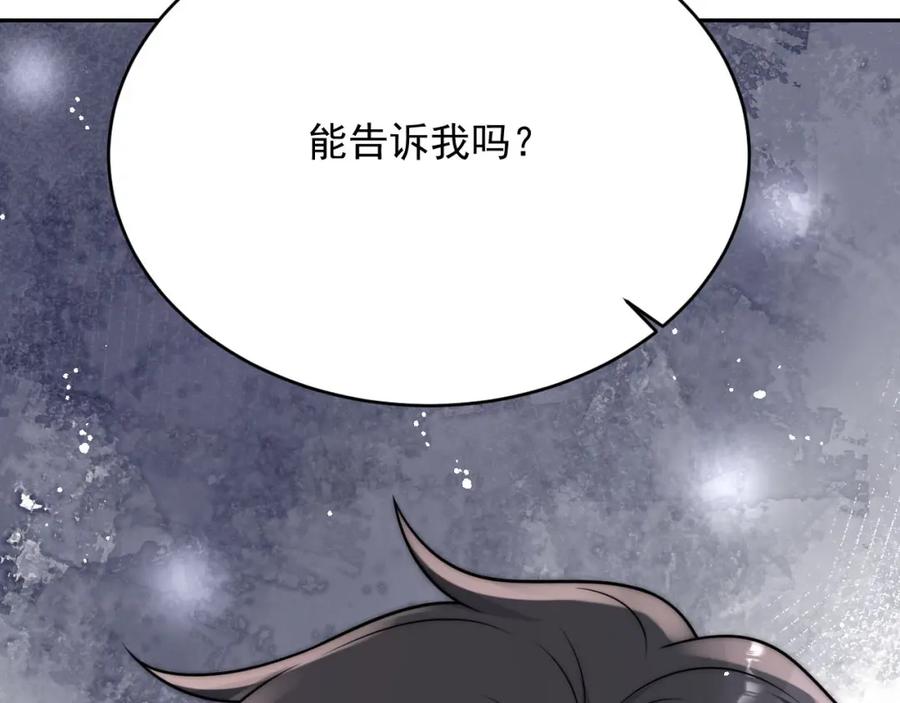 折腰 第21话是你亲的 第69页
