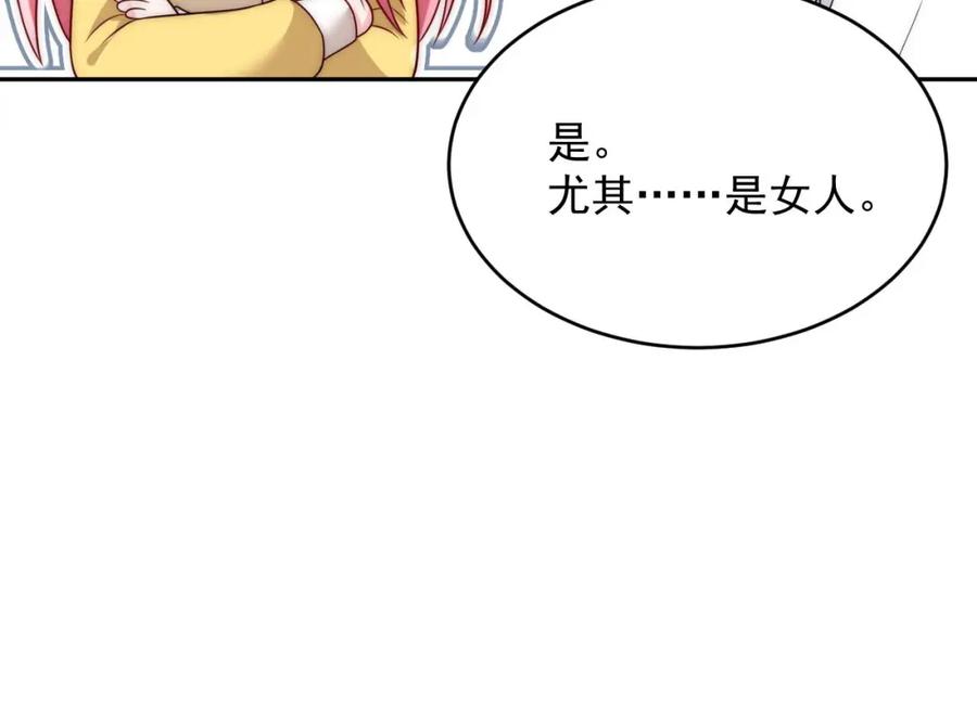 折腰 第21话是你亲的 第60页